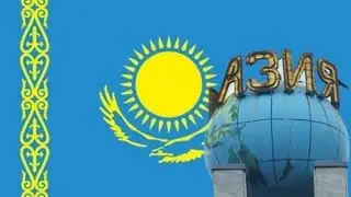 Выходной день в Казахстане