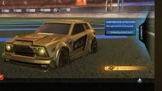 Rocket league стрим на час