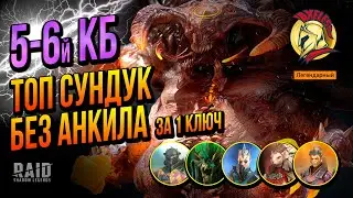 RAID SL | Пачка 5-6 КБ за 1 ключ Ренегатка, Ратник, Ловец | Axeless