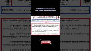 ICAR IARI Assistant Recruitment Phase II Mains Exam Result Declared 