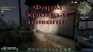 Will To Live Online. # 3. Минаевская шахта. Фарм хрома, никеля и др. металлов. Игра типа 