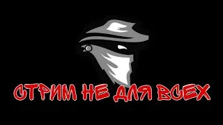 Субботний стрим | Долгожданные посиделки