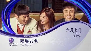 [PROMO] 两只老虎 TWO TIGERS