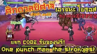 ดวลปีศาจ sv63 | One Punch Man