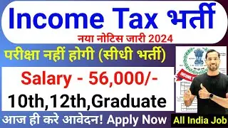 Income Tax New Vacancy 2024 | No Exam | Income Tax Department Recruitment 2024|Latest Govt Jobs 2024