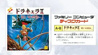 ドラキュラII 呪いの封印 | Dracula II: Noroi no Fūin (Dracula 2: The Seal of the Curse) [FDS] Full Soundtrack