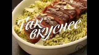 ТАК ВКУСНЕЕ: Паста со стейком в лигурском стиле