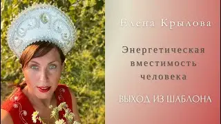 Энергоёмкость человека - Куда я трачу свою энергию?
