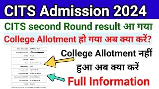 CITS second Round Counseling College Allot हो गया अब क्या करे जिनका College Allot नहीं हुआ वो क्या