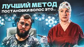 Сергей Романович на себе испытал лучший метод пересадки волос. Постановка.