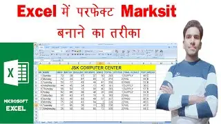 How To Make Marksheet Excel In Hindi Step By Step ||Student Marksheet In Excel