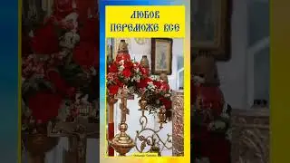☦️ любов повинна бути нашою рушійною силою ❗ #проповідь