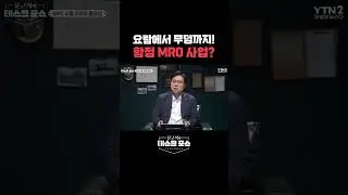 요람에서 무덤까지! 함정 MRO 사업?
