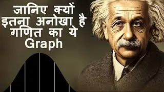 Maths vs Probability | Why does nature always follow Gaussian Distribution / Bell Curve