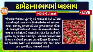 આજના 10 મોટા સમાચાર | ખેડૂતોનું દેવુંમાફ,વરસાદની આગાહી,પેટ્રોલ સસ્તુ,6000 સહાય | KhedutSamachar Live