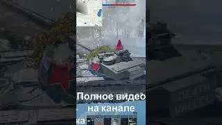 Печки в игре WarThunder  #warthunder #shorts