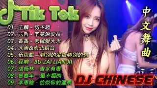特别的爱给特别的你💕Hot Tiktok Douyin Dj抖音版2024👉最新华语DJ歌曲合集优秀的产品 2024 年最热门的歌曲 / DJ Remix 抖音版💖优秀的产品 2024 年最热门的歌曲