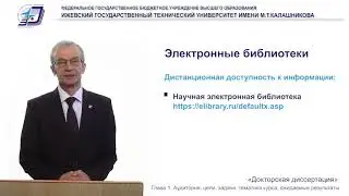 Докторская диссертация. 1.4. Интернет-пространство диссертанта