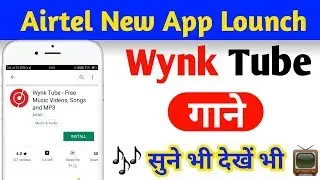 How to use Wynk Tube App | Wynk Tube एप को कैसे यूज करें | Airtel New App Lounch | Rewiew in hindi