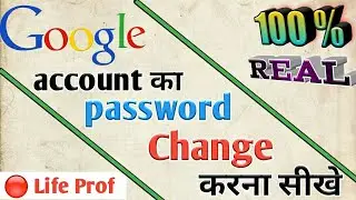How to google account password || Google account ka password change karna sikhe | In Hindi |