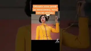 Он умнее 1000 детей