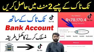 How to Link Bank Account with Tiktok for Withdrawal | Tiktok Withdrawal | Tiktok withdrawal  in Bank