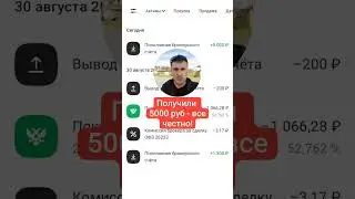 5000 рублей за первые инвестиции получены.Хотите так же?