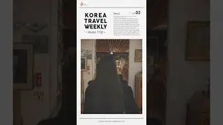 [KOREA TRAVEL WEEKLY] #2 Music Trip / Seoul