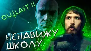 Outlast 2 ☿ Полное прохождение ☿ Ненавижу школу! (͡๏̯͡๏)