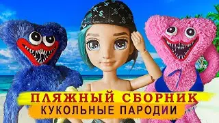 Смешные видео/Куклы #rainbowhigh #хагиваги и #кисимиси