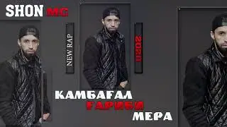 Шон мс Рэп Нав Камбафал Гариби 2020