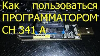 How to use the CH341A programmer