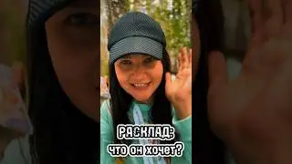 #матрицасудьбы #раскладтаро #тароонлайн #обучениетаро #услугитаролога #таробесплатно
