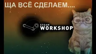 КАК ОБНОВИТЬ МОДЫ НА СЕРВЕРЕ/КАК ДРУГУ ЗАЙТИ НА СЕРВЕР