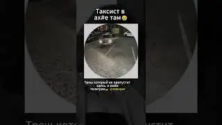 Самые отбитые видео в тг: @zdecper  #треш #фрося #трешновость #блогеры