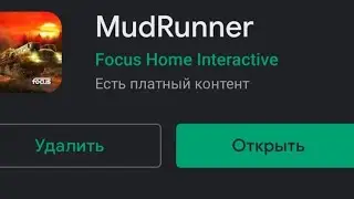 Как установить кэш для MUDRUNNER MOBILE