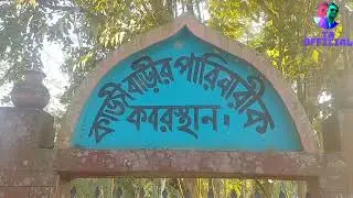 যাদের জন্য রাষ্ট্র ভাষা বাংলা।