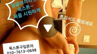 🔥옥스톤 브이라인괄사로옆목.뒷목과 데콜테집중관리~
