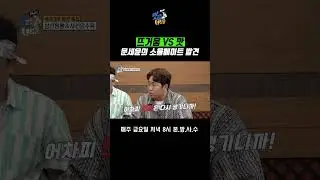 [The 맛있는 녀석들] 뜨거움 vs 맛