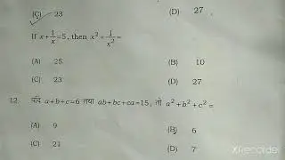 class 9th annual examination 2021 math ka solve|| ninth board ka math paper 2021