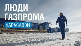 Люди 