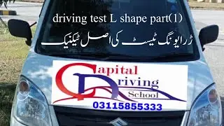 driving license  test tips cones techniques part(1)