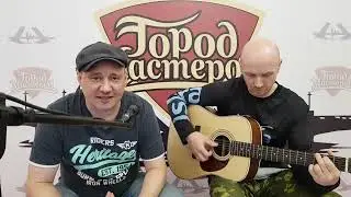 Незачем ждать - Гарик Сукачев (cover) Павлов Дмитрий и Лазарев Владислав для Города  мастеров