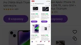 Скидки на айфоны мегамаркета