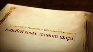 Активный Путь