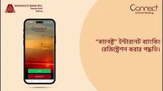 How to use Connect Internet Banking App