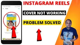 Instagram Reels Cover Not working Problem | How To Fix Instagram Reels Cover Not working Problem