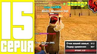 ПУТЬ ДО ТОП 1 ФАМЫ #15 - МЯСНЫЕ ЗАХВАТЫ НА БЛЕ РАША | ЗАБРАЛИ ЗАВОД БУСАЕВО BLACK RUSSIA