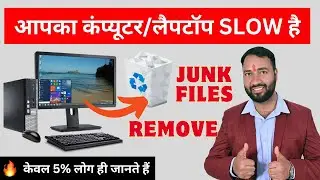 Best Tips to Speed Up Computer and laptop Performance | Computer ki speed kaise badhaye by vinod sir