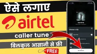 Airtel के Number किसी भी गाने को अपना hello tune कैसे बनाएं | call pe song set kaise kare